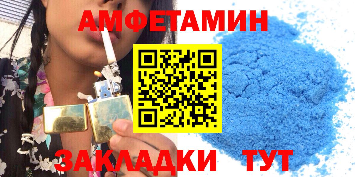 Амфетамин 97% Балашиха