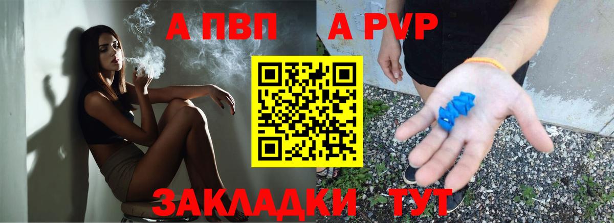 Alfa_PVP  Alpha-PVP СК КРИС  купить   Alpha PVP крисы CK  Балашиха  А ПВП СК КРИС  Вход с VPN 