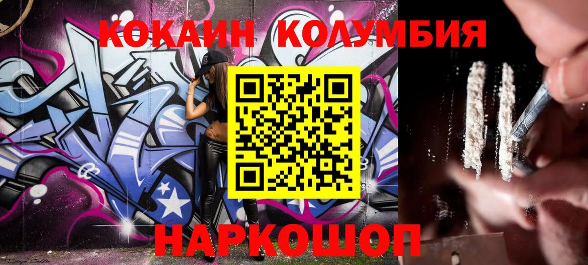 КОКАИН FishScale Балашиха