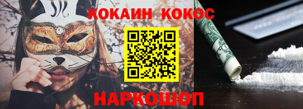 COCAIN 97%  Вход с VPN  Балашиха 
