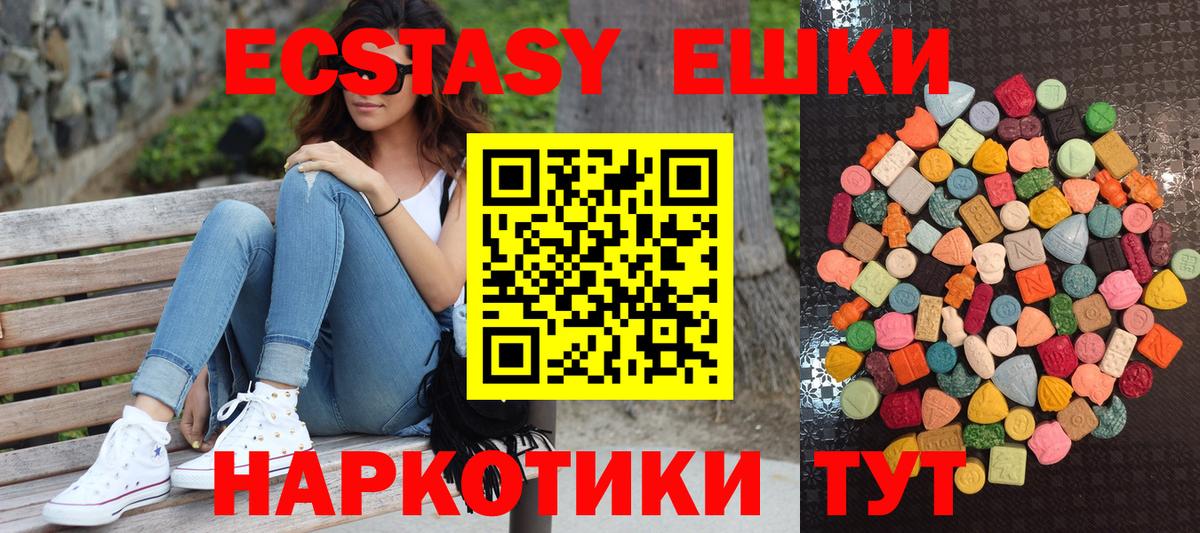 Балашиха  ЭКСТАЗИ 300 mg  Экстази  Вход с VPN  ссылка на мегу tor  Экстази 250 мг 