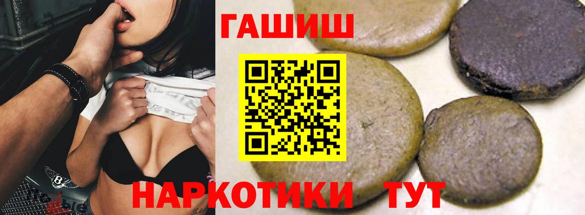 ГАШИШ индика сатива  Вход с VPN  Гашиш AMNESIA HAZE  Балашиха 