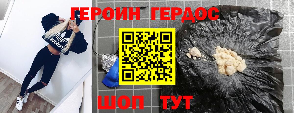 ГЕРОИН  Вход с VPN  Балашиха  ГЕРОИН афганец 