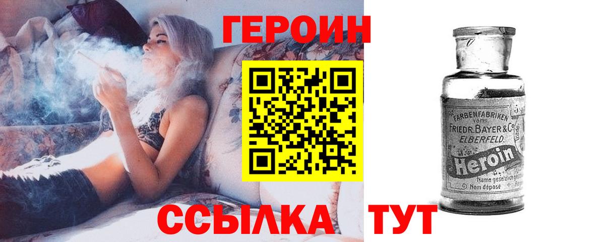ГЕРОИН Heroin Балашиха