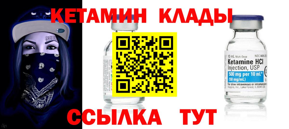 Кетамин ketamine  Кетамин VHQ  Балашиха  Вход с VPN 