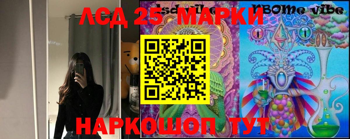 LSD-25 экстази кислота  Вход с VPN  Балашиха 