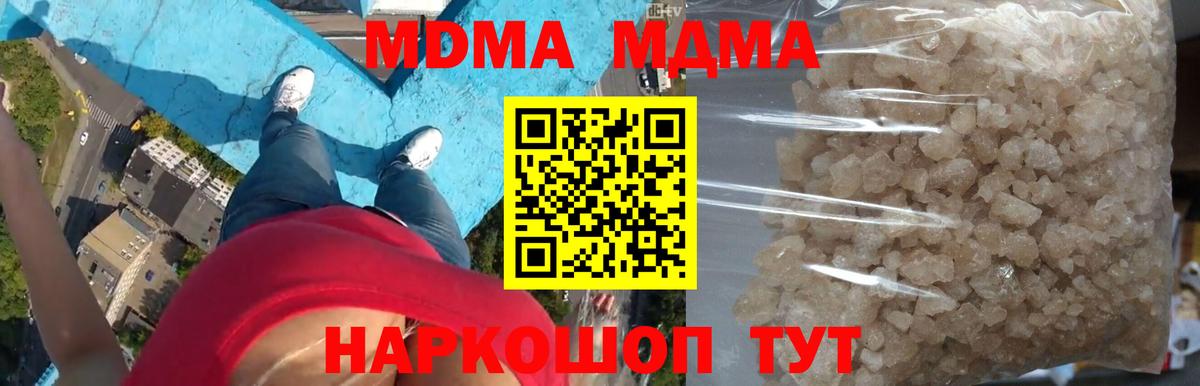 МДМА Molly Балашиха