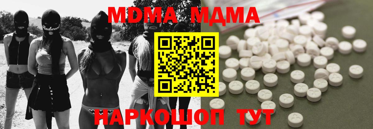 Балашиха  МДМА crystal  Вход с VPN  MDMA  MDMA молли 
