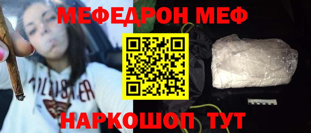 МЕФ  МЕФ mephedrone  Вход с VPN  Балашиха  МЕФ mephedrone 