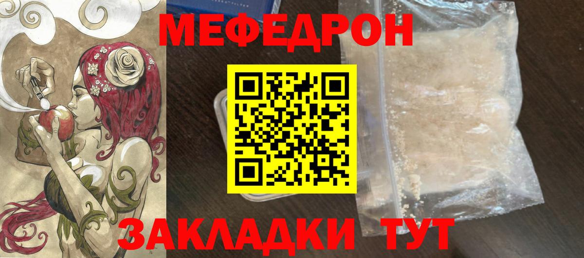 Меф кристаллы Балашиха