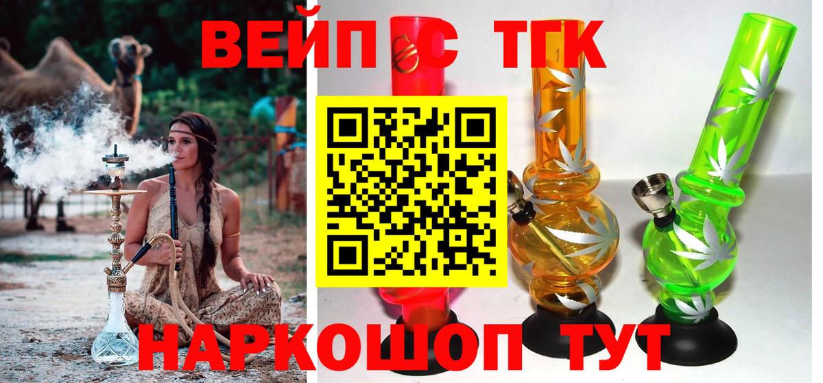 Дистиллят ТГК гашишное масло  Вход с VPN  Балашиха  ТГК вейп с тгк 